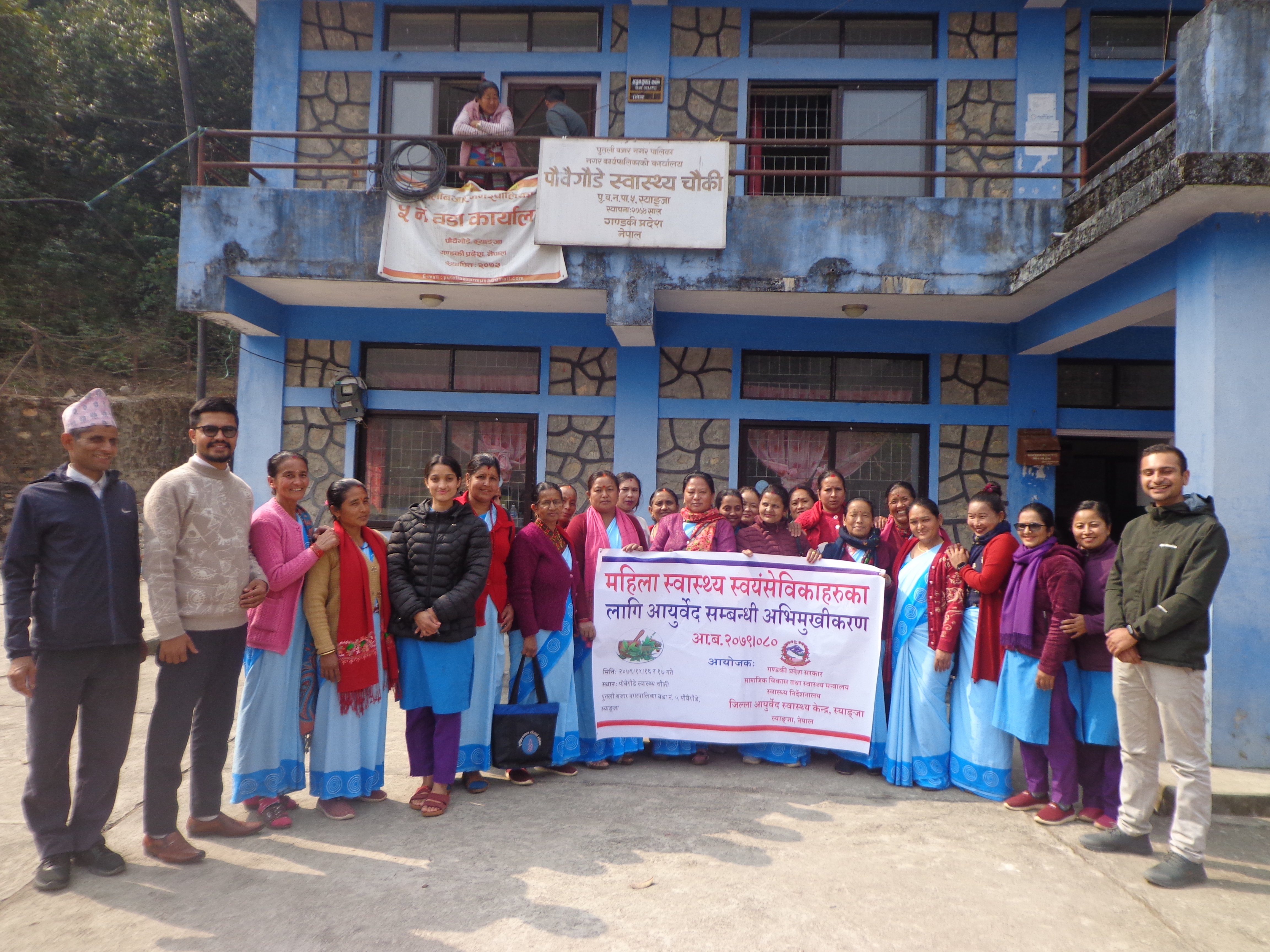 Mahila Swasthya Swamsebika -