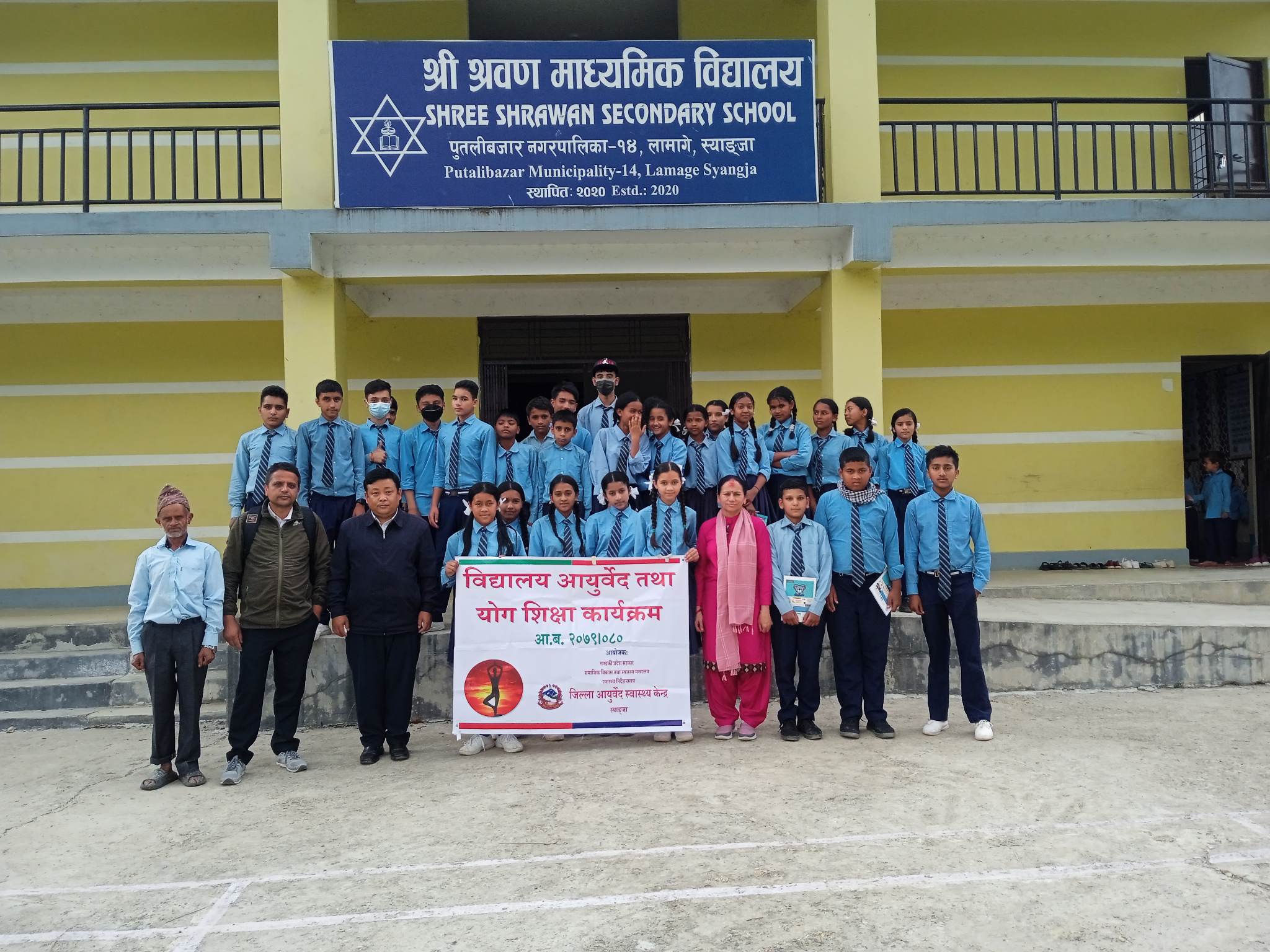 School Health Pogramme