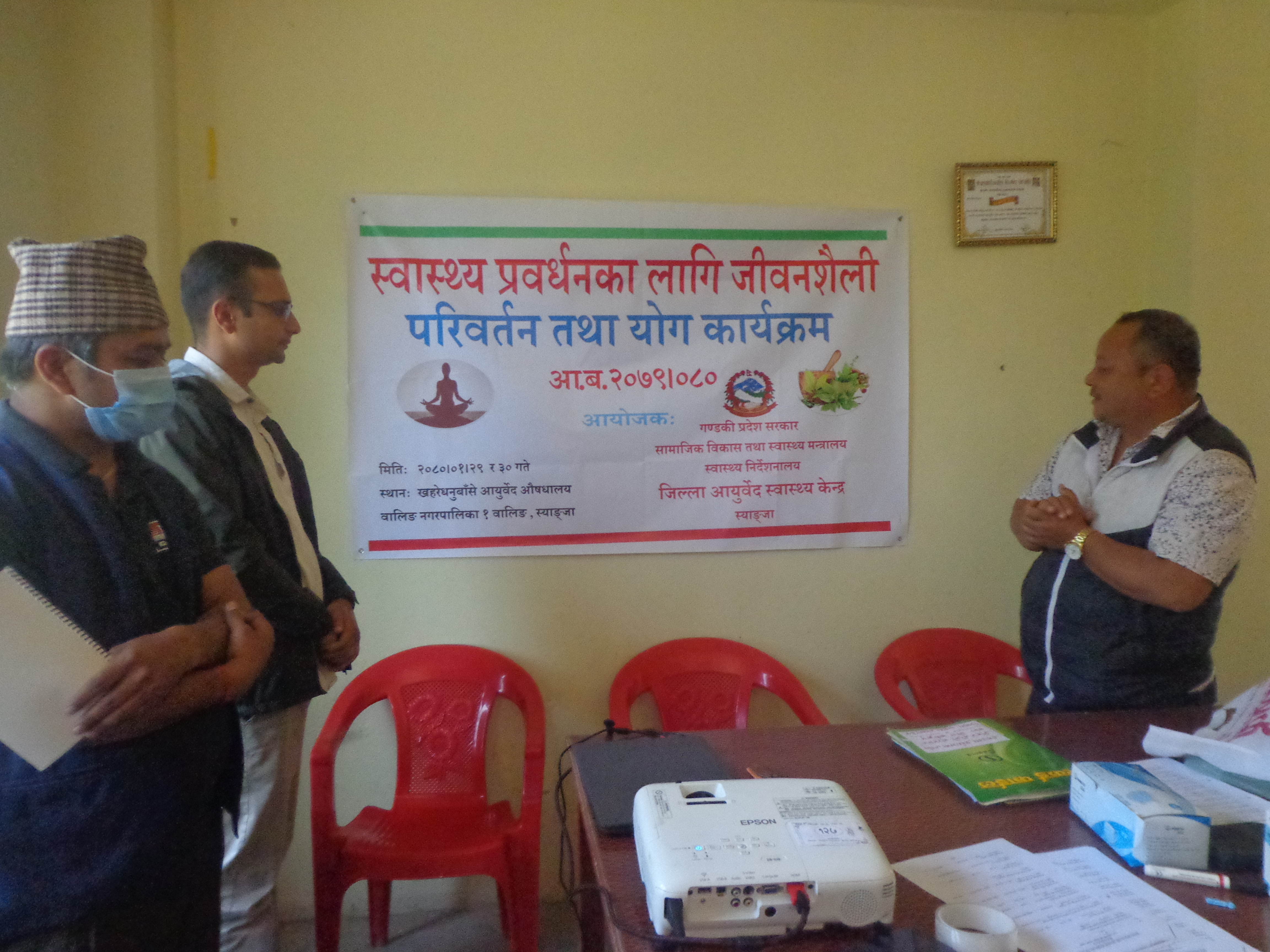 swasthya jiwan shaili